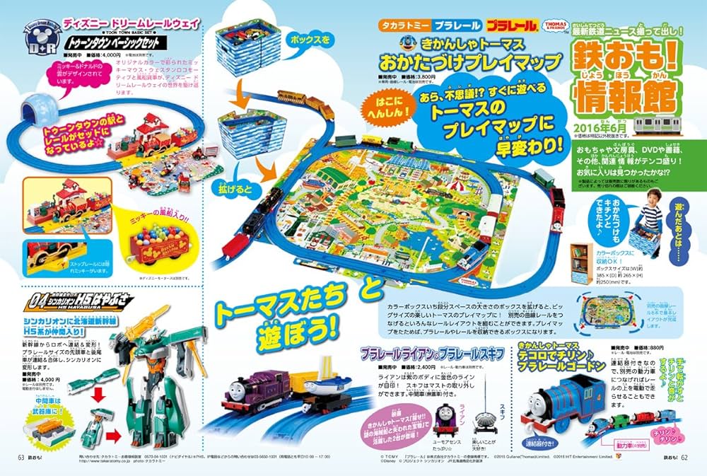 絶版-レア-状態良　日本の私鉄　6冊セット 鉄道　写真 Amazon.co.jp: 鉄おも 2016年6月号 Vol.102 〔付録:特製でんしゃ